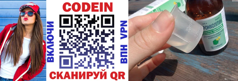 Codein напиток Lean (лин)  Новоалтайск 