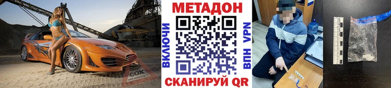 МЕТАДОН мёд  Новоалтайск 