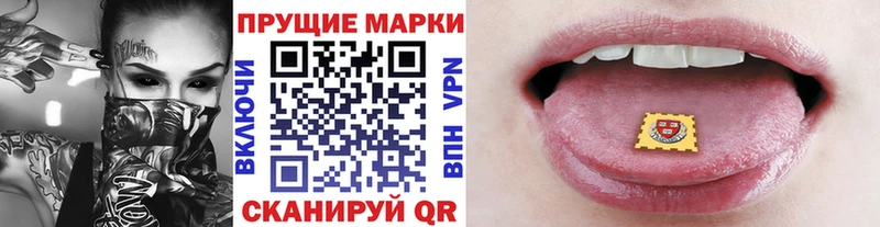 Марки N-bome 1500мкг  Новоалтайск 